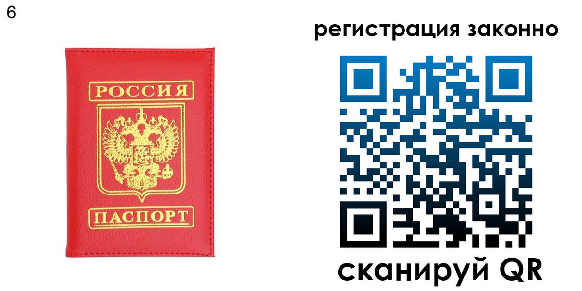 временная регистрация 2025 в Ярцево