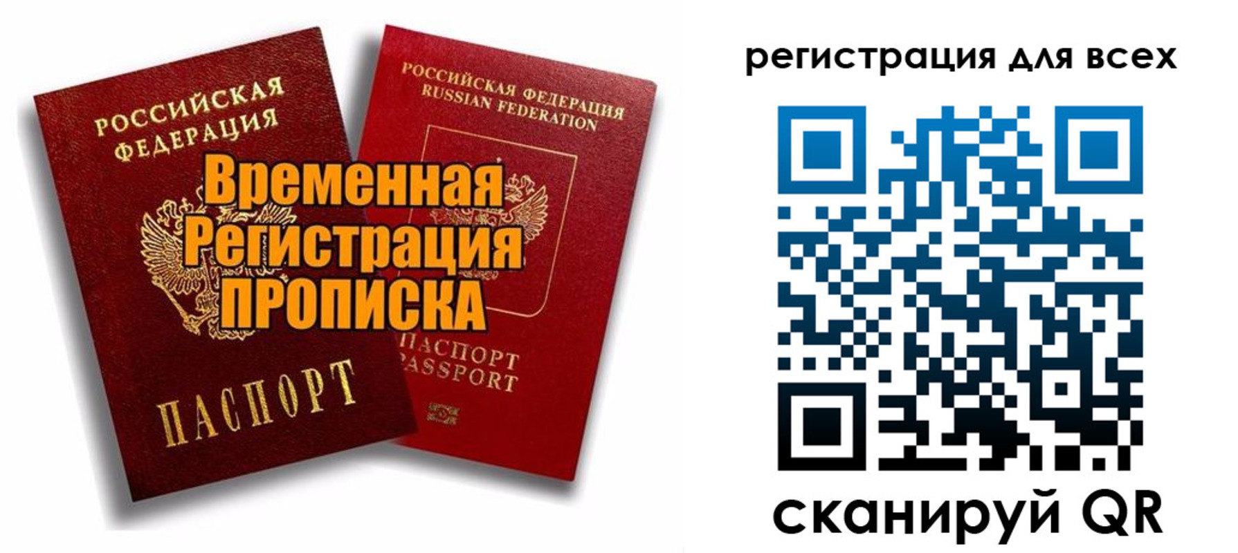 купить прописку в Ярцево