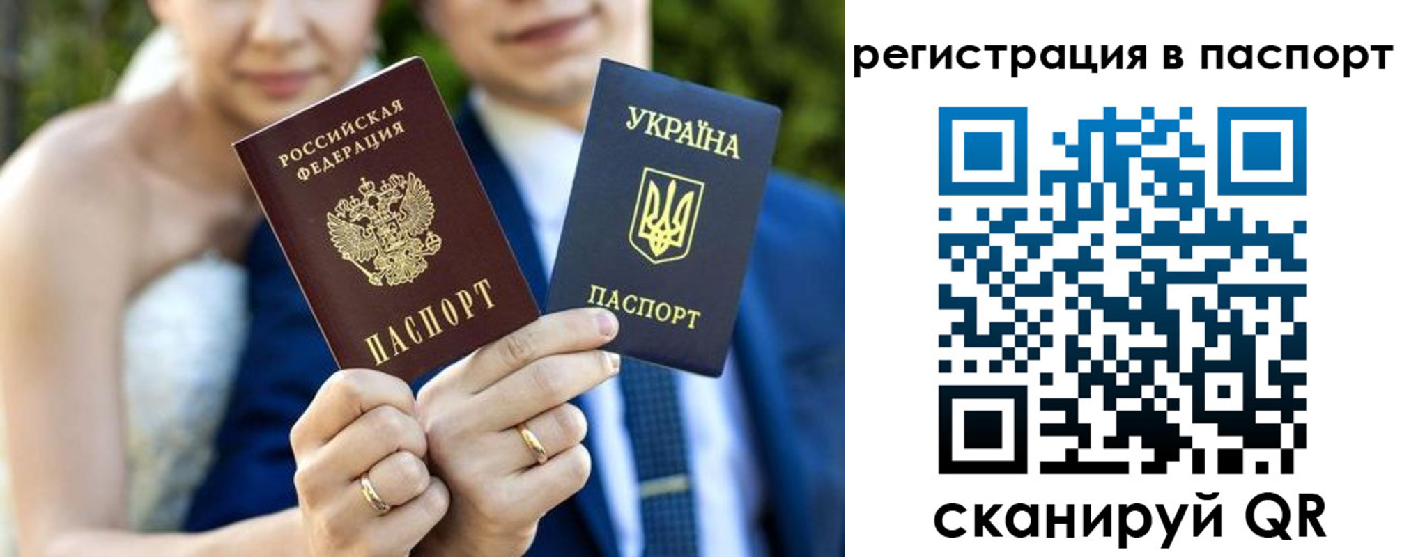 временная регистрация для всех в Ярцево