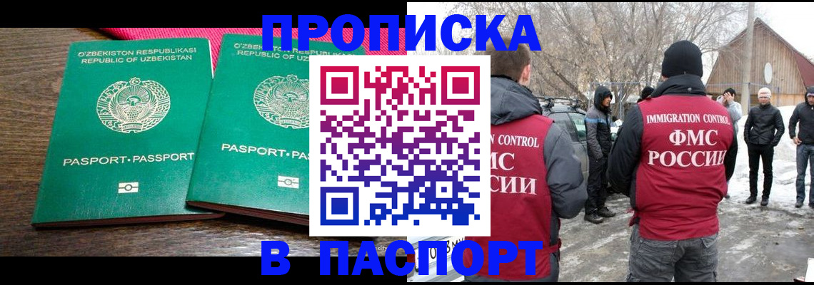 временная регистрация в квартире в Ярцево