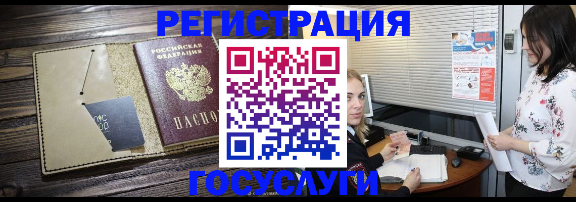 временная регистрация собственник в Ярцево