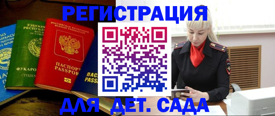 прописка гарантия в Ярцево