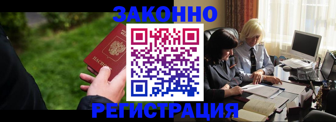 купить прописку в Ярцево