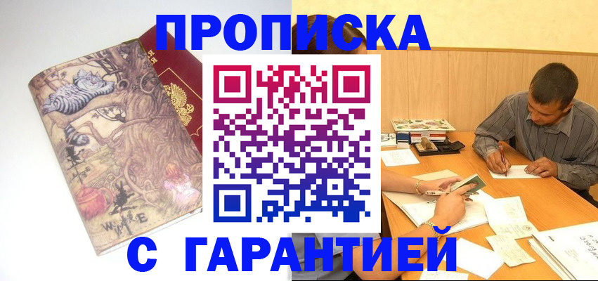 прописка в квартире в Ярцево