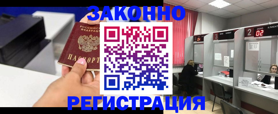 прописка для военкомата в Ярцево