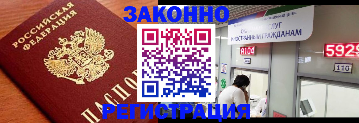 временная прописка в Ярцево